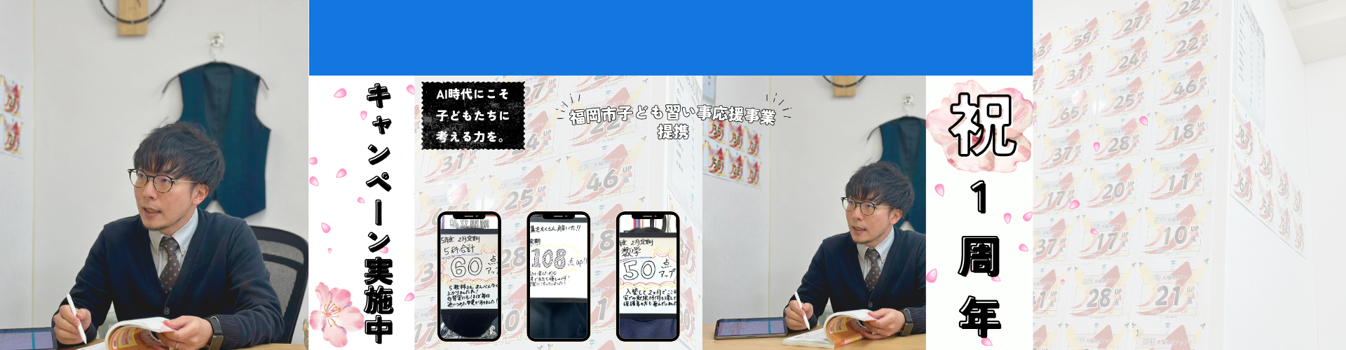 自立学習塾OWL[オウル]