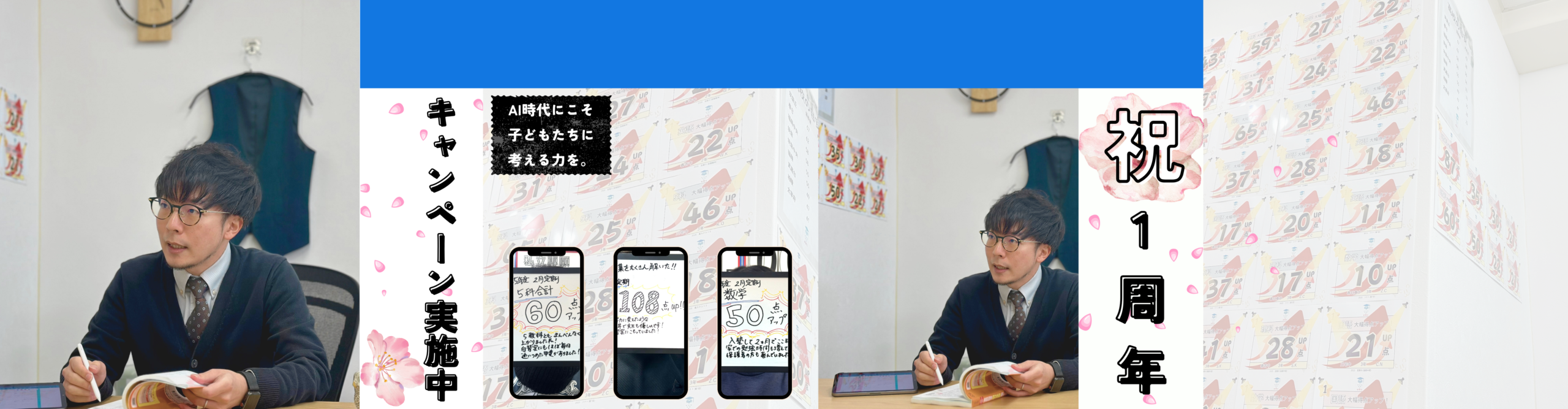 自立学習塾OWL[オウル]