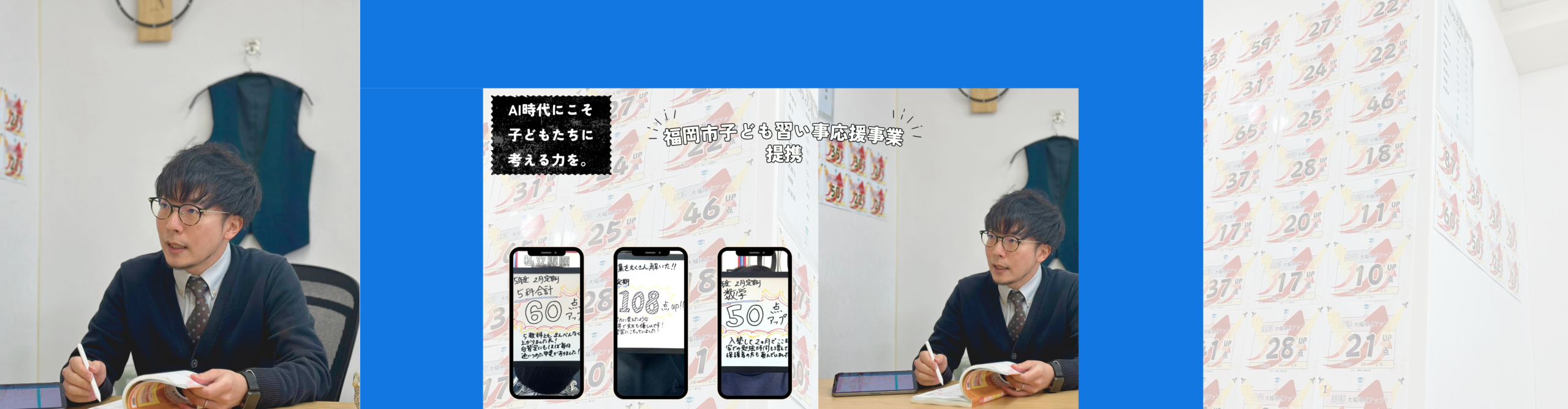 自立学習塾OWL[オウル]